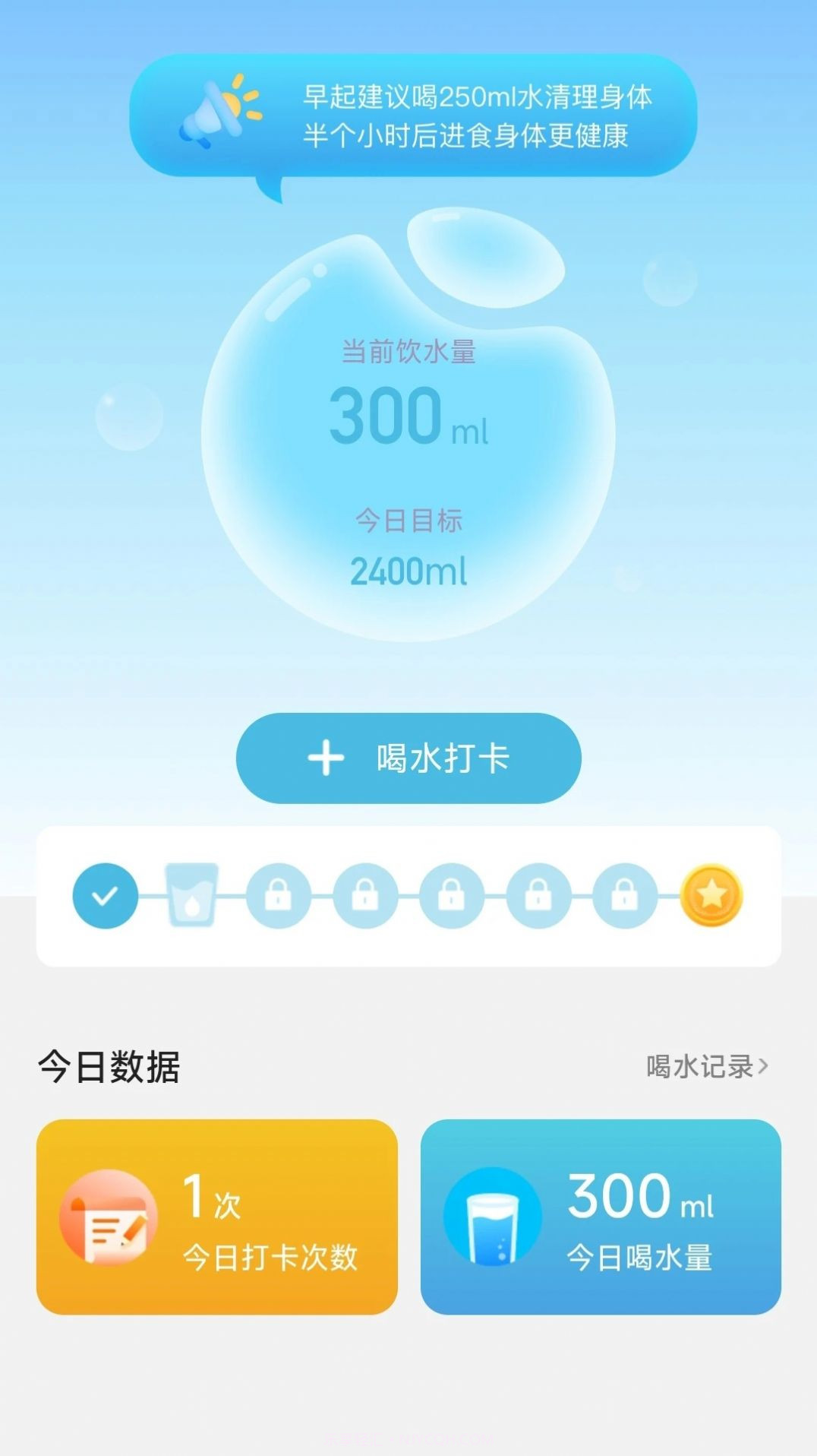 威风计步截图3 威风计步截图3