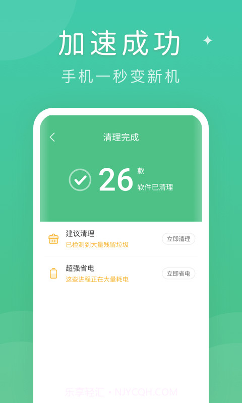 蜻蜓清理大师截图3 蜻蜓清理大师截图3