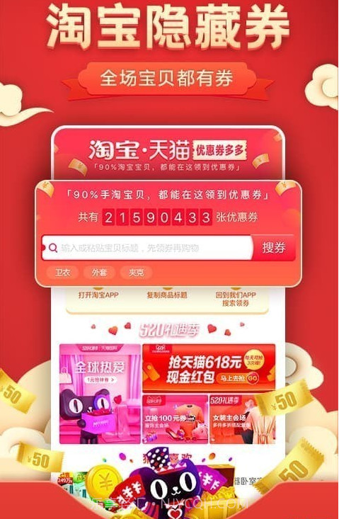 优惠券截图2 优惠券截图2