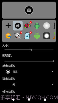 一键锁屏软件截图3