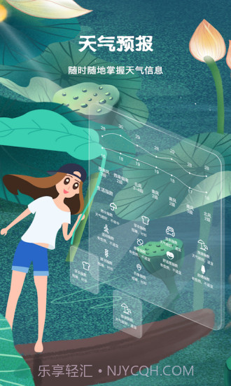 天象黄历截图5 天象黄历截图5