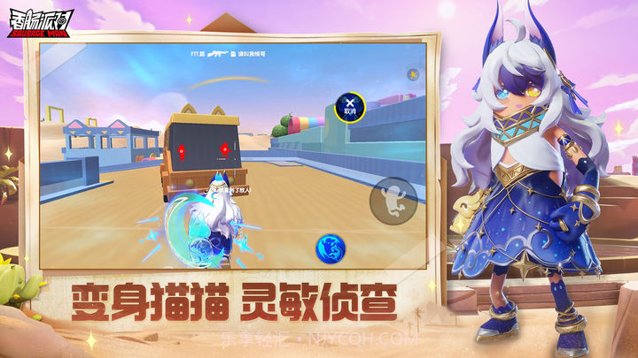 香肠派对沙漠奇旅截图3 香肠派对沙漠奇旅截图3