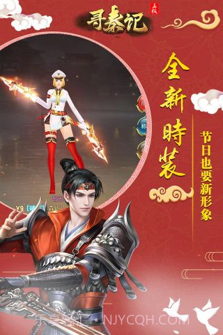 寻秦记免费版截图4 寻秦记免费版截图4