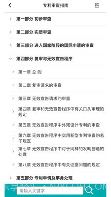 经济师易题库截图4