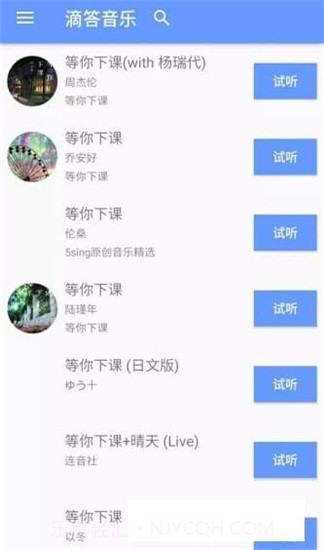 dida音乐V0.11截图3 dida音乐V0.11截图3