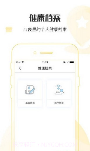 健康宁波预约挂号ios版截图1