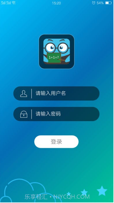理想智慧云平台截图3 理想智慧云平台截图3