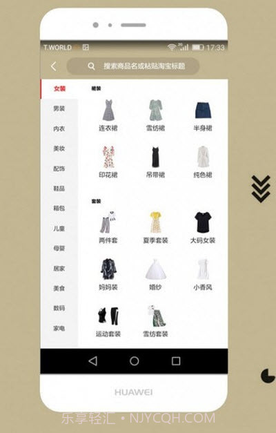 猪猪折扣（小猪折扣）截图3