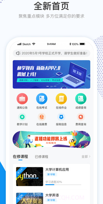 和学在线截图2 和学在线截图2