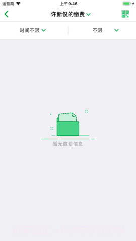 何氏眼科(何氏眼科近视手术价格)V1.1.6 安卓免费版截图1