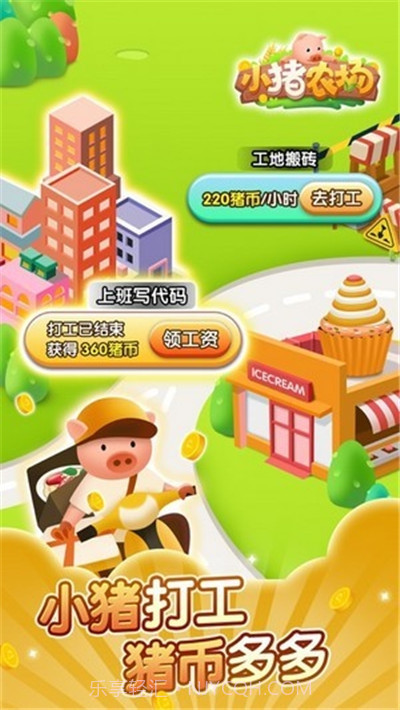 小猪农场红包版截图2