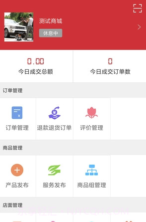 车友达人app(车友达人商家版)V4.0.8 最新版截图3 车友达人app(车友达人商家版)V4.0.8 最新版截图3