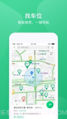 PP手机停车截图3