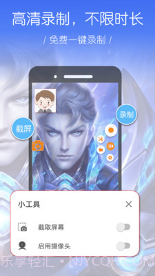 录屏幕大师截图1 录屏幕大师截图1