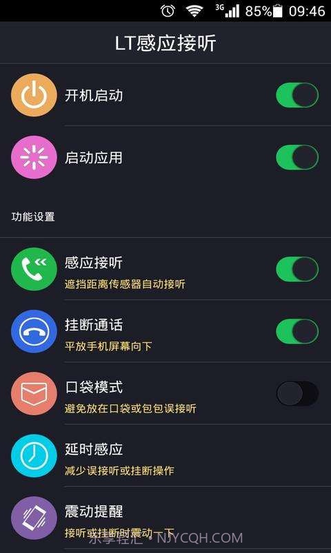 LT感应接听截图2 LT感应接听截图2