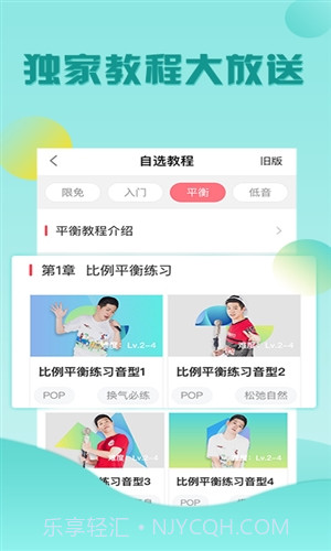 歌者盟截图5