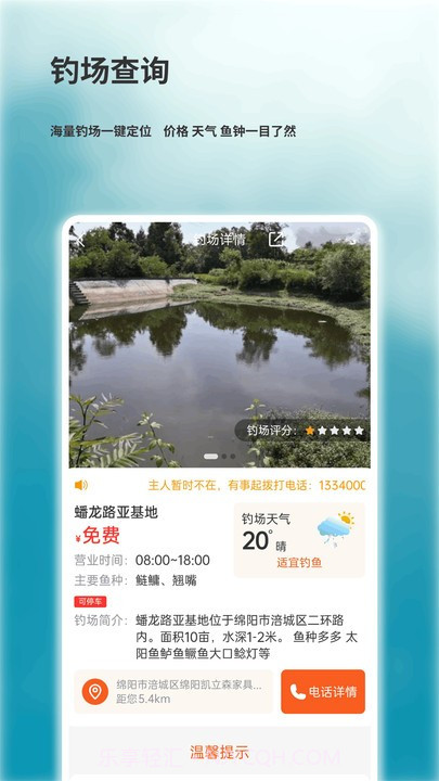 钓小翁截图4 钓小翁截图4