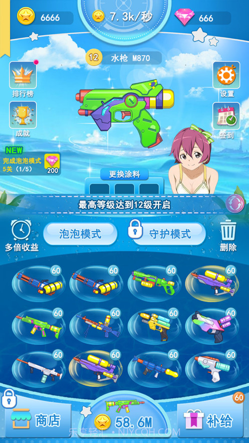 水枪战线截图2 水枪战线截图2