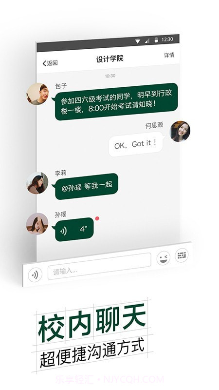 掌上蔚园截图4 掌上蔚园截图4