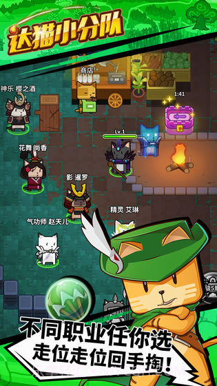 达猫小分队:炼金截图3 达猫小分队:炼金截图3
