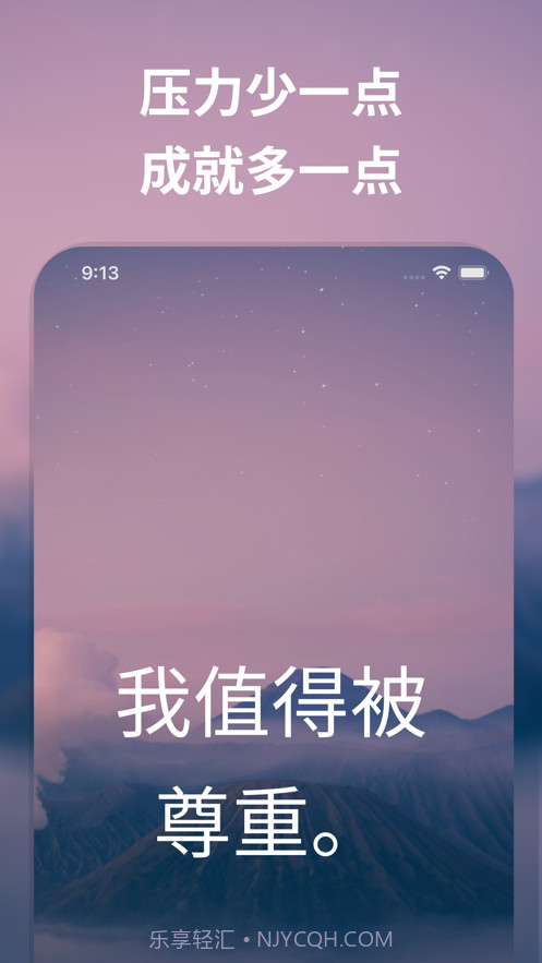 i am每日自我肯定截图4