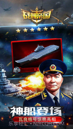 战舰帝国截图2 战舰帝国截图2