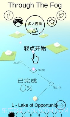 跳舞的线穿越迷雾模组截图3