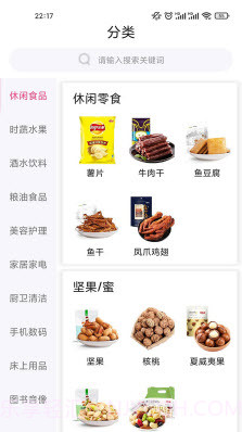 捎百货截图1 捎百货截图1