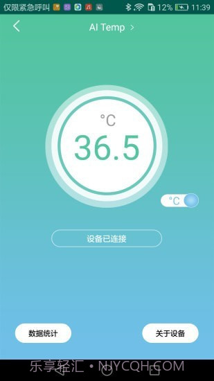AITemp截图3