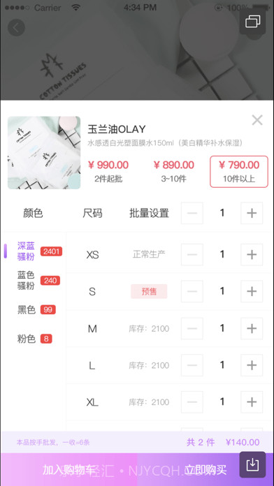 刚爱拼批版截图3 刚爱拼批版截图3