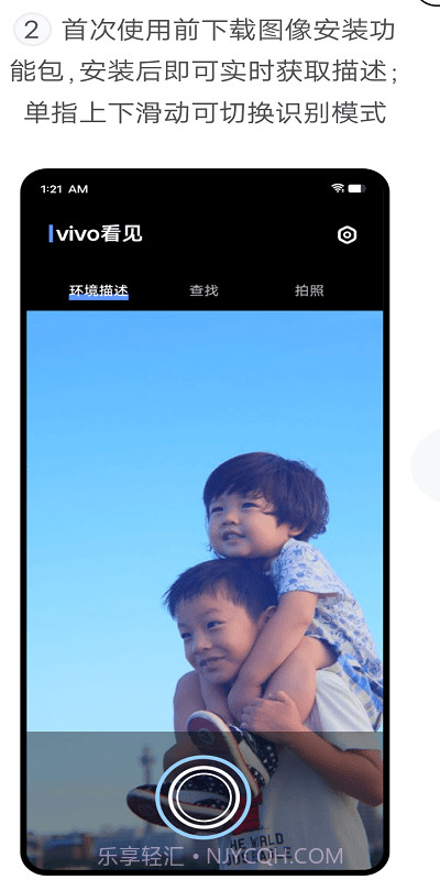 vivo视觉辅助工具截图3 vivo视觉辅助工具截图3