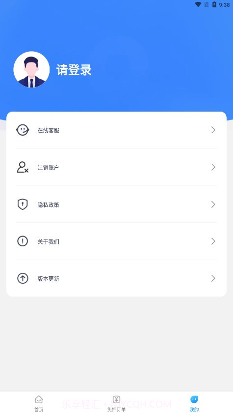 铁行免押商户版截图3