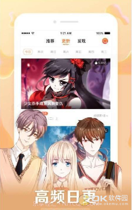 笔趣阁5200截图2 笔趣阁5200截图2