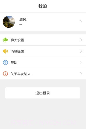 车友达人app(车友达人商家版)V4.0.8 最新版截图1 车友达人app(车友达人商家版)V4.0.8 最新版截图1