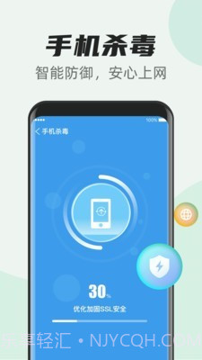 超快清理管家截图3 超快清理管家截图3