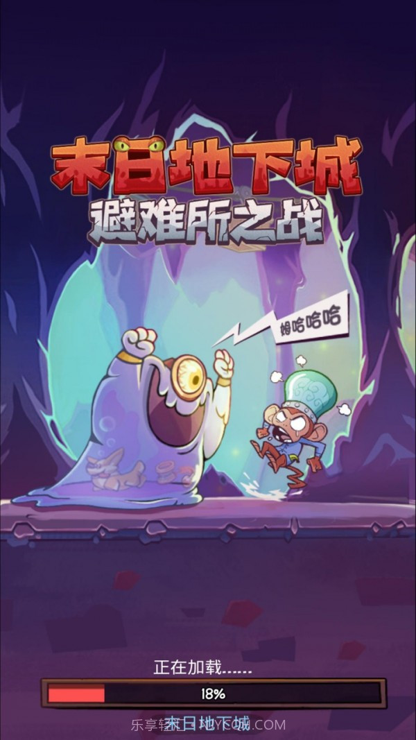 末日地下城避难所之战截图2 末日地下城避难所之战截图2