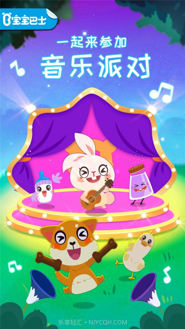 宝宝音乐多多截图1