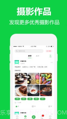 对椒约拍截图3 对椒约拍截图3