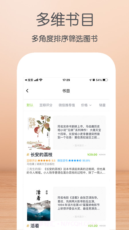囤书截图3 囤书截图3