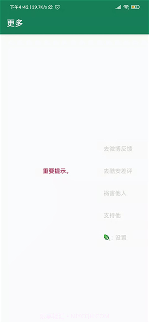李跳跳截图2 李跳跳截图2
