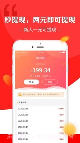 任务猪截图3 任务猪截图3