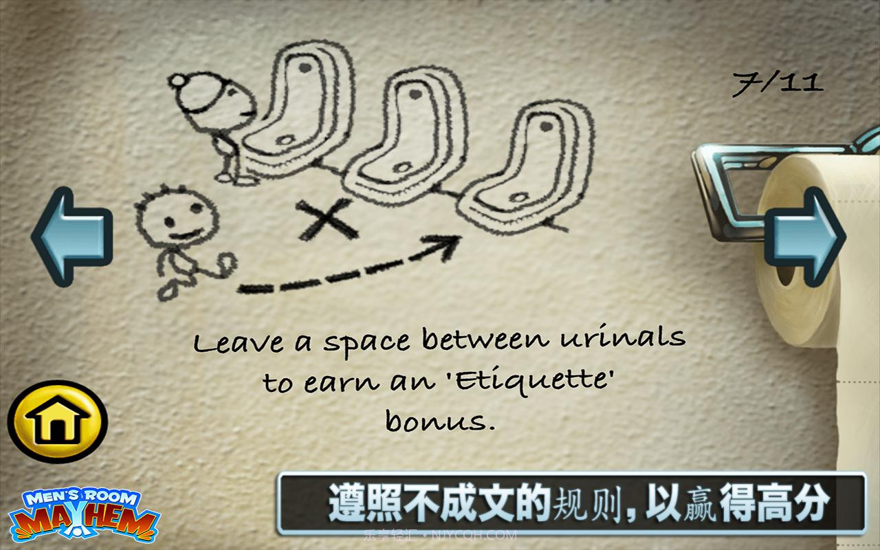 男厕礼仪截图2 男厕礼仪截图2