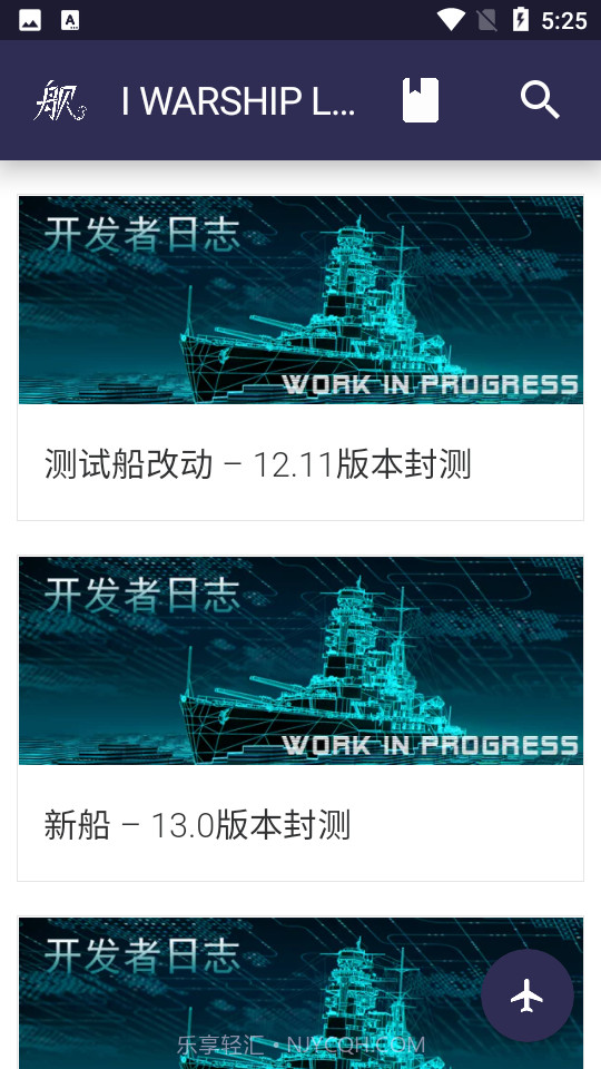 战舰世界浩舰LTS截图4 战舰世界浩舰LTS截图4