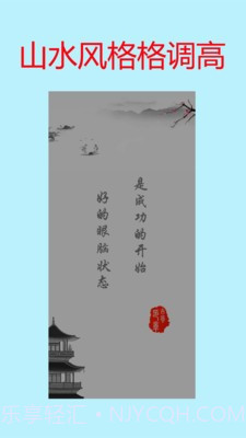 手机亮度护眼截图3 手机亮度护眼截图3