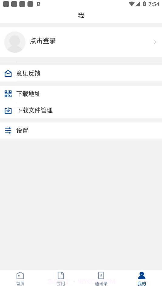 邯郸职业技术学院截图3