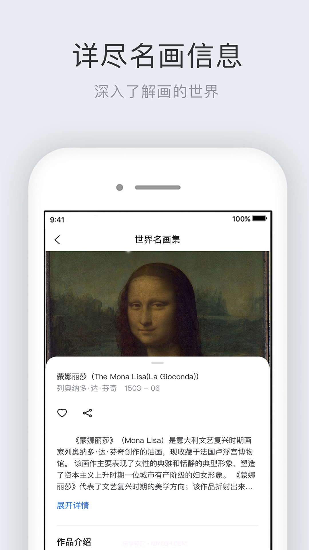世界名画集截图2 世界名画集截图2