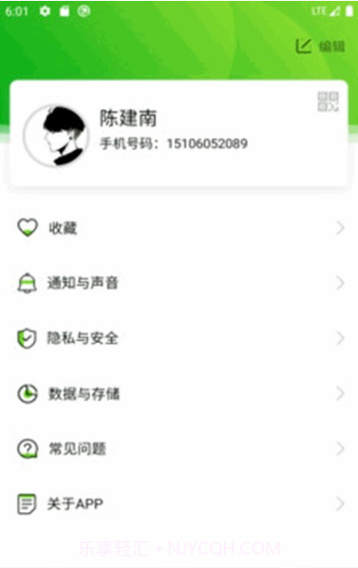 YESAPP即时通讯工具(即时通讯编辑)V1.1.2 安卓免费版截图2 YESAPP即时通讯工具(即时通讯编辑)V1.1.2 安卓免费版截图2