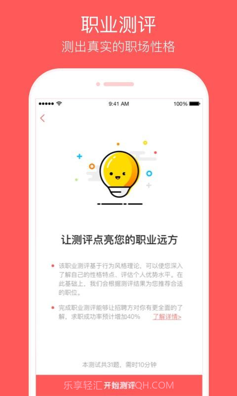 中华英才截图2 中华英才截图2