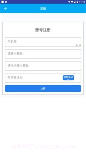 宜安行截图1 宜安行截图1
