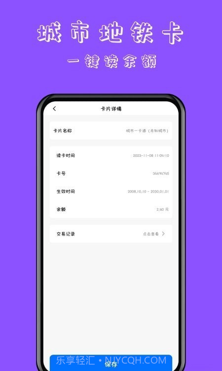 NFC门禁卡读卡专家截图2